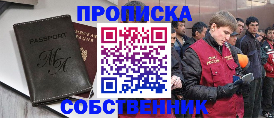 временная регистрация адрес в Крыму